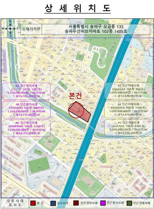 송파구 아파트 경매 물건 외관