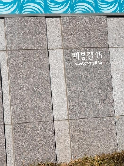 성동구 아파트 경매 물건 외관