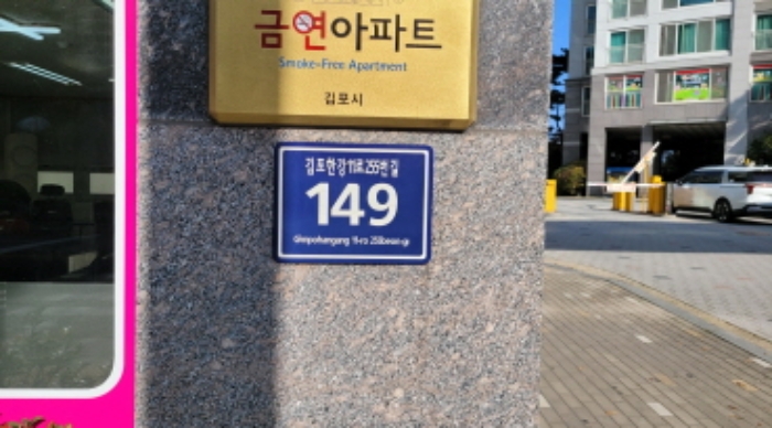 김포시 아파트 경매 물건 외관