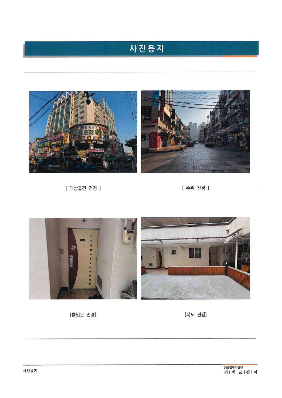 호별배치도 내부구조도