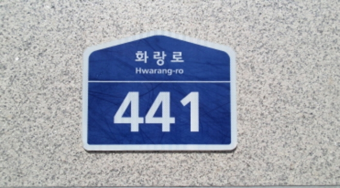 노원구 아파트 경매 물건 외관
