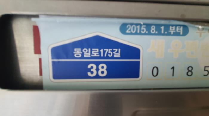 노원구 아파트 경매 물건 외관