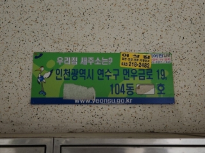 동남아파트 경매 물건 사진