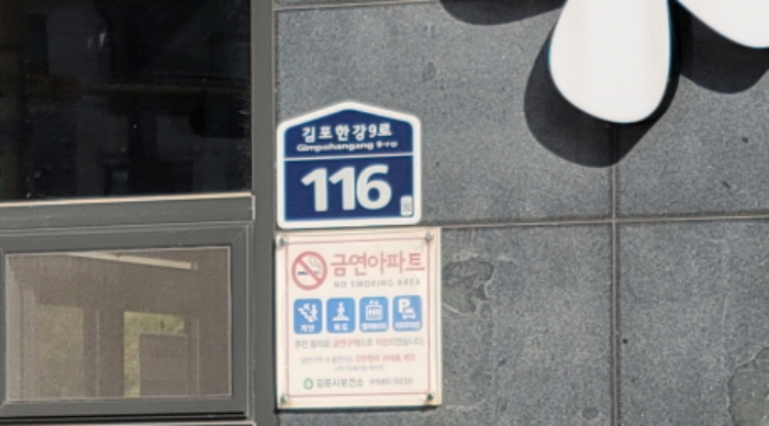 김포시 아파트 경매 물건 외관