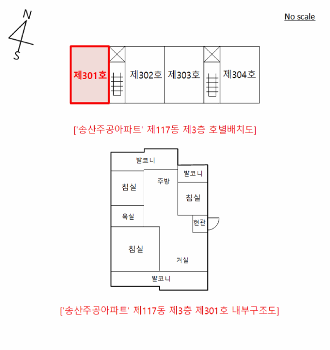 송산주공아파트 경매 물건 사진