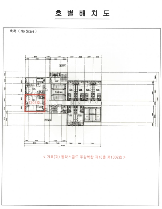 광산구 아파트 경매 물건 외관