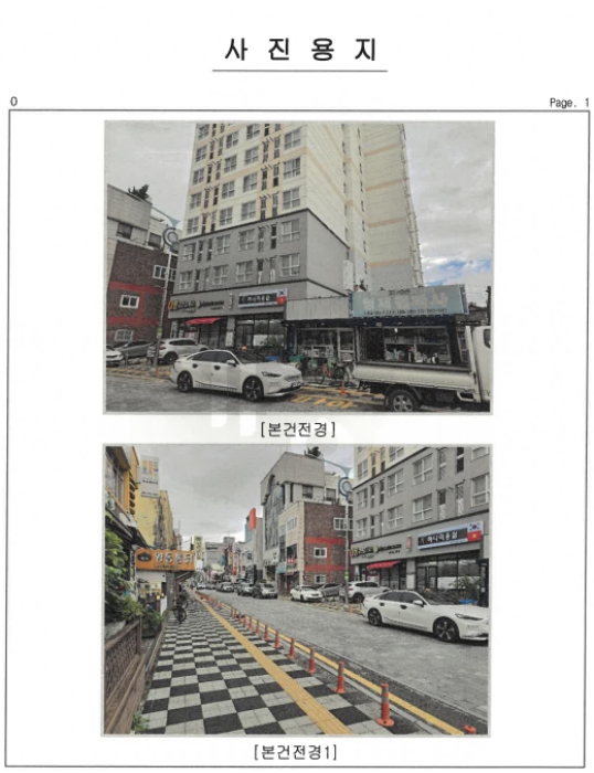 펠릭스골드주상복합 경매 물건 사진