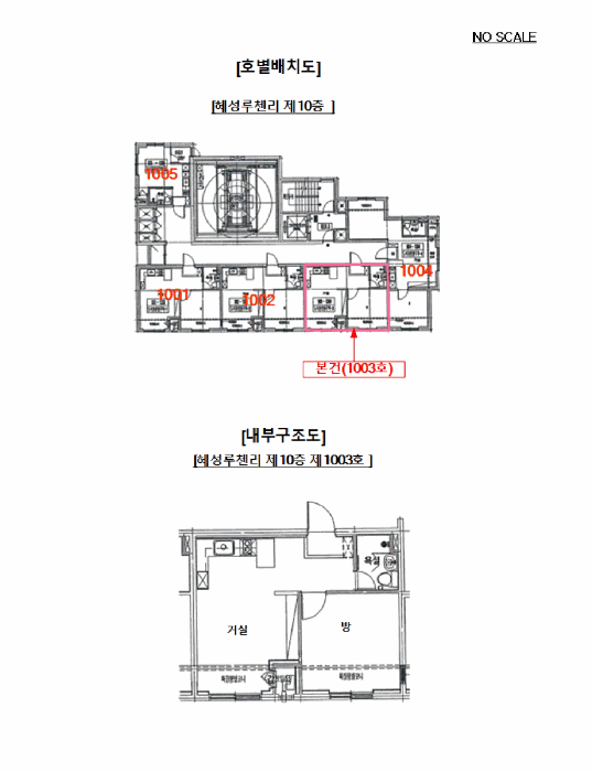 혜성루첸리 경매 물건 사진