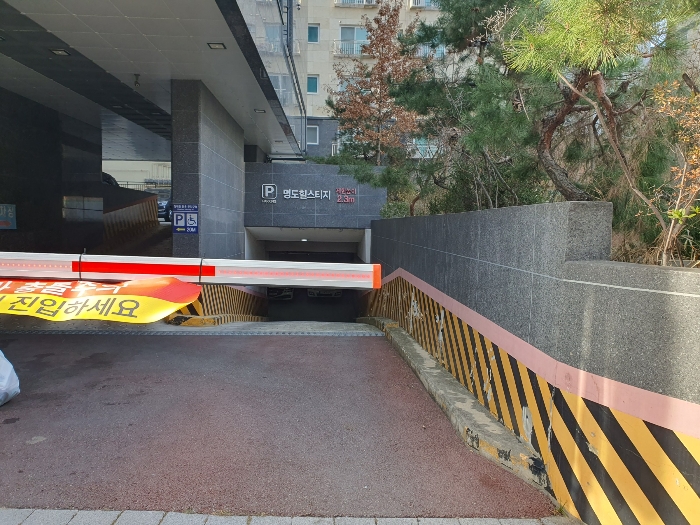 명도힐스티지 경매 물건 사진