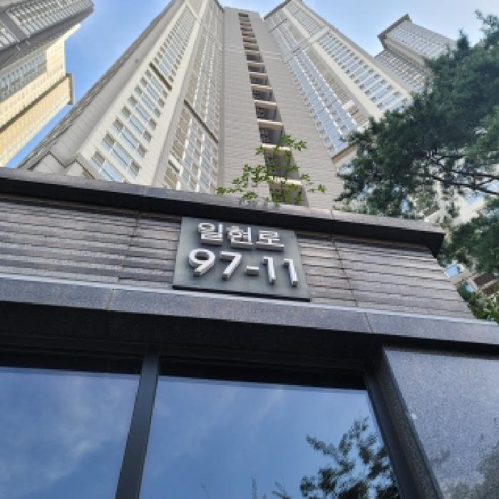 고양시 일산서구 아파트 경매 물건 외관
