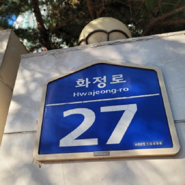 은빛마을아파트 경매 물건 사진