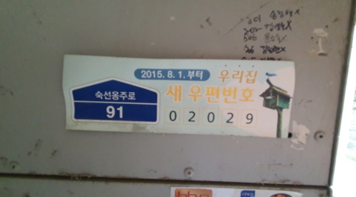 신내아파트 경매 물건 사진