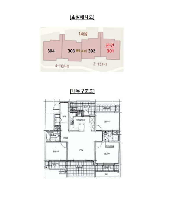 호수마을계룡리슈빌 경매 물건 사진