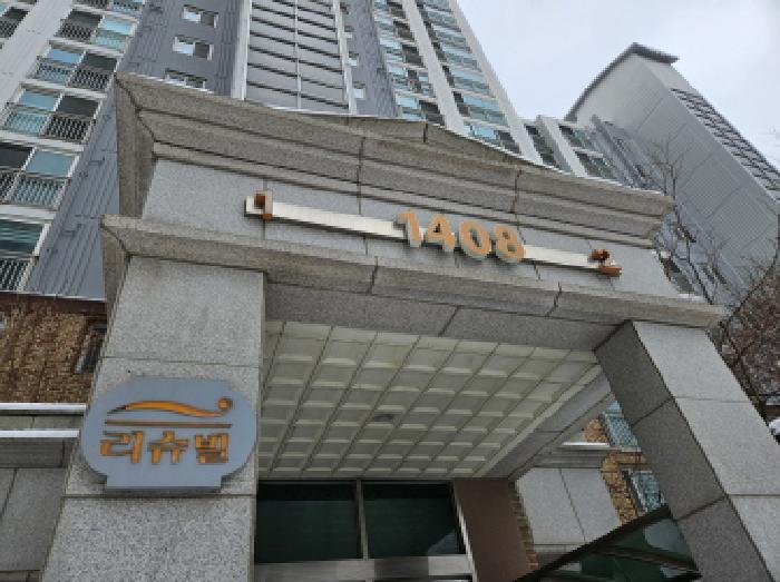 호수마을계룡리슈빌 경매 물건 사진