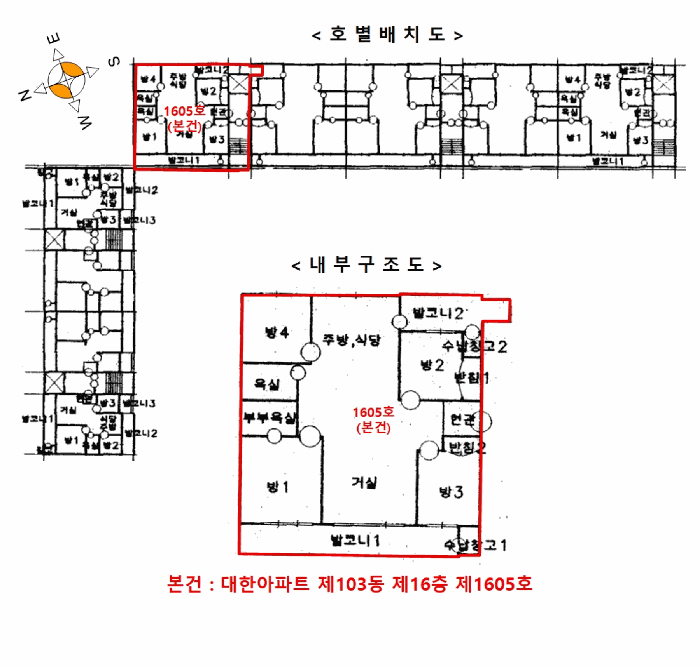 대한아파트 경매 물건 사진