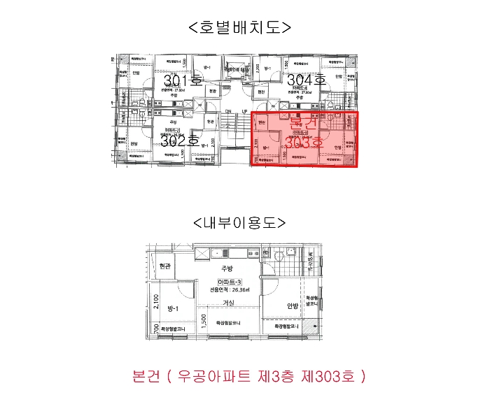 우공아파트 경매 물건 사진