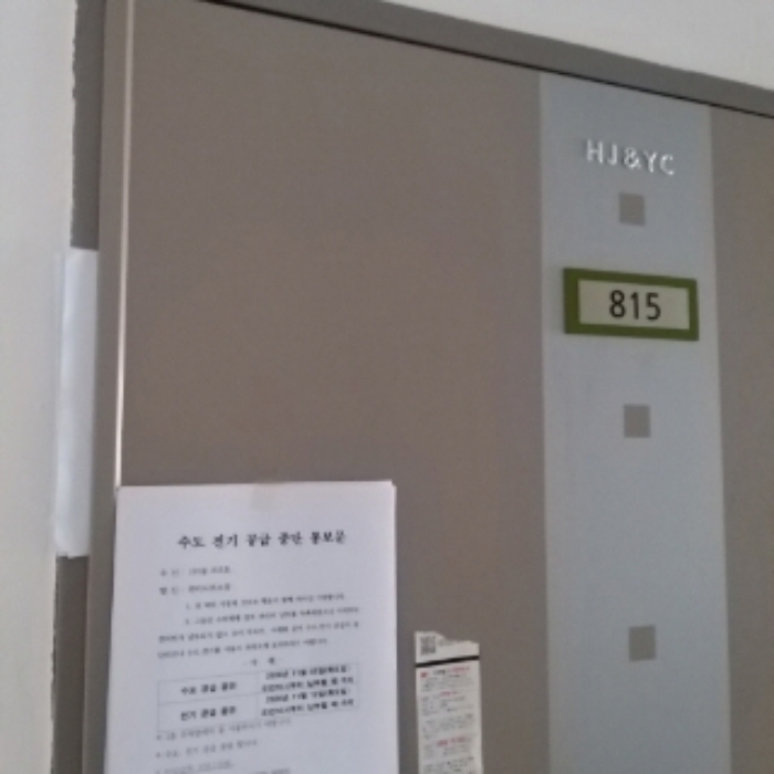 유탑유블레스 경매 물건 사진