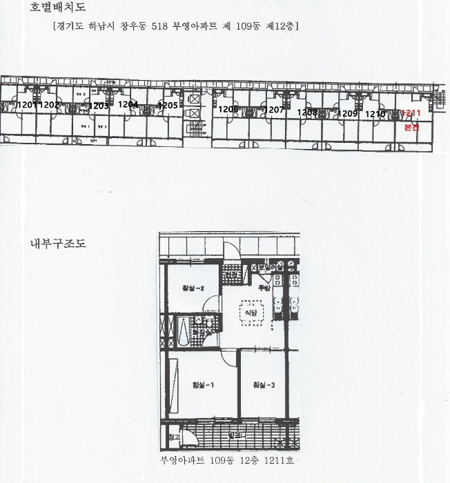 하남시 아파트 경매 물건 외관