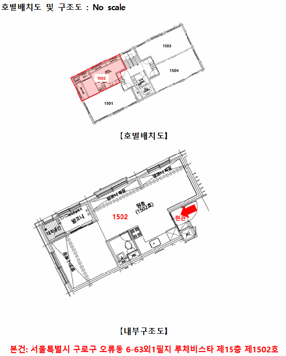 구로구 아파트 경매 물건 외관