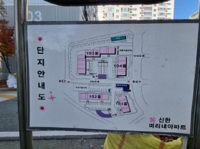미리내아파트 경매 물건 사진