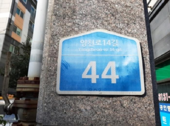 강서구 아파트 경매 물건 외관