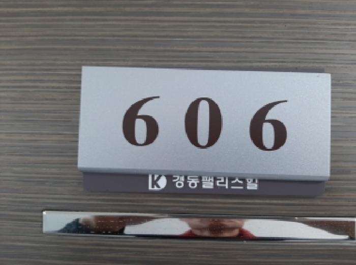 경동팰리스힐 경매 물건 사진