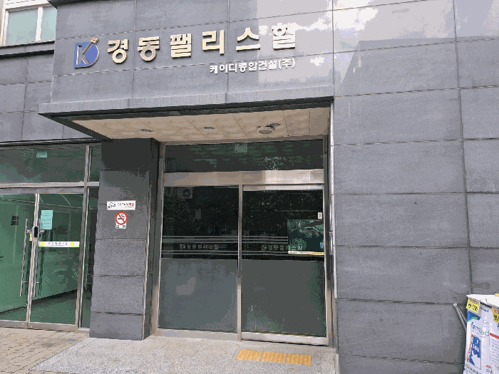 경동팰리스힐 경매 물건 사진