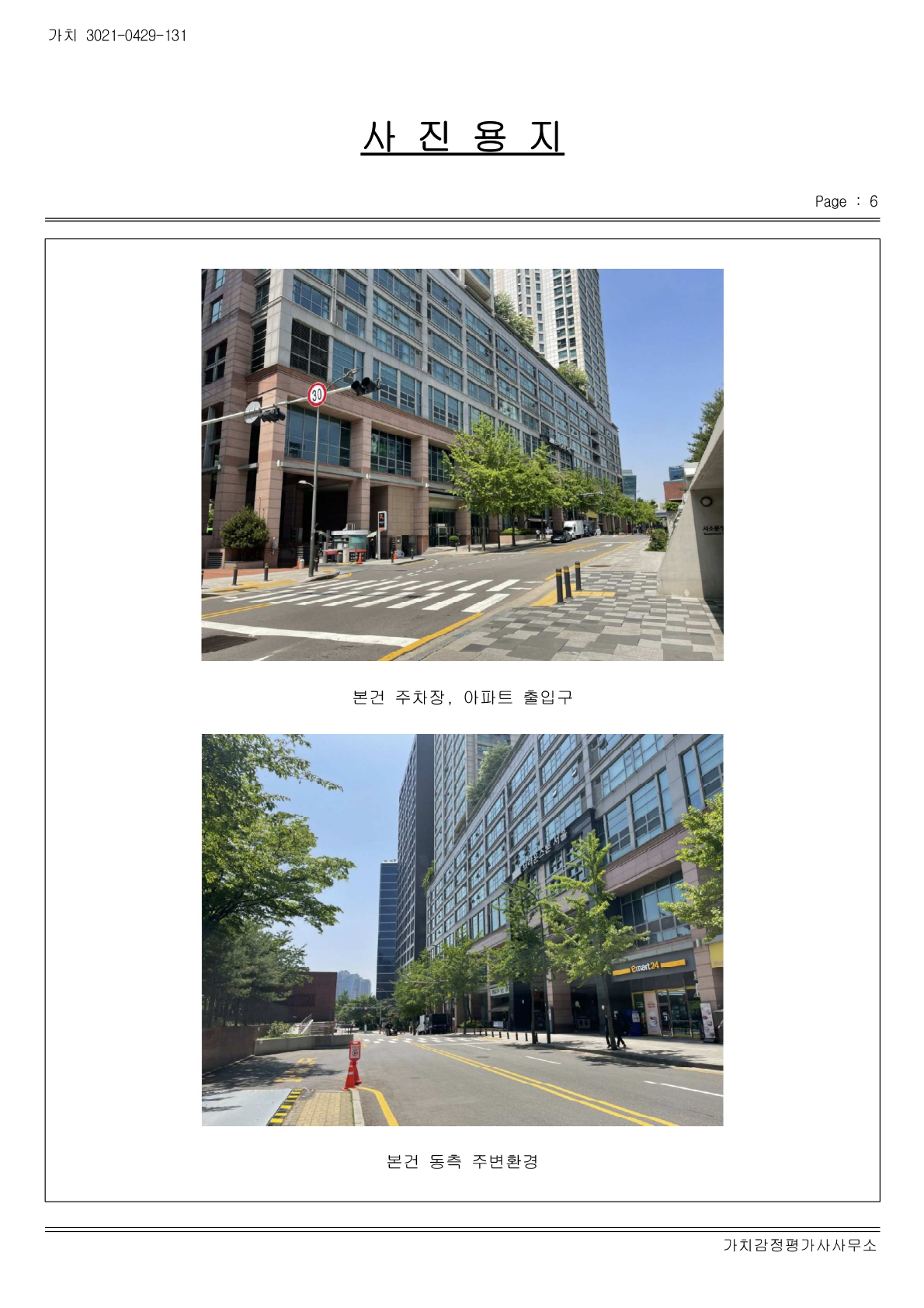 호별배치도 내부구조도