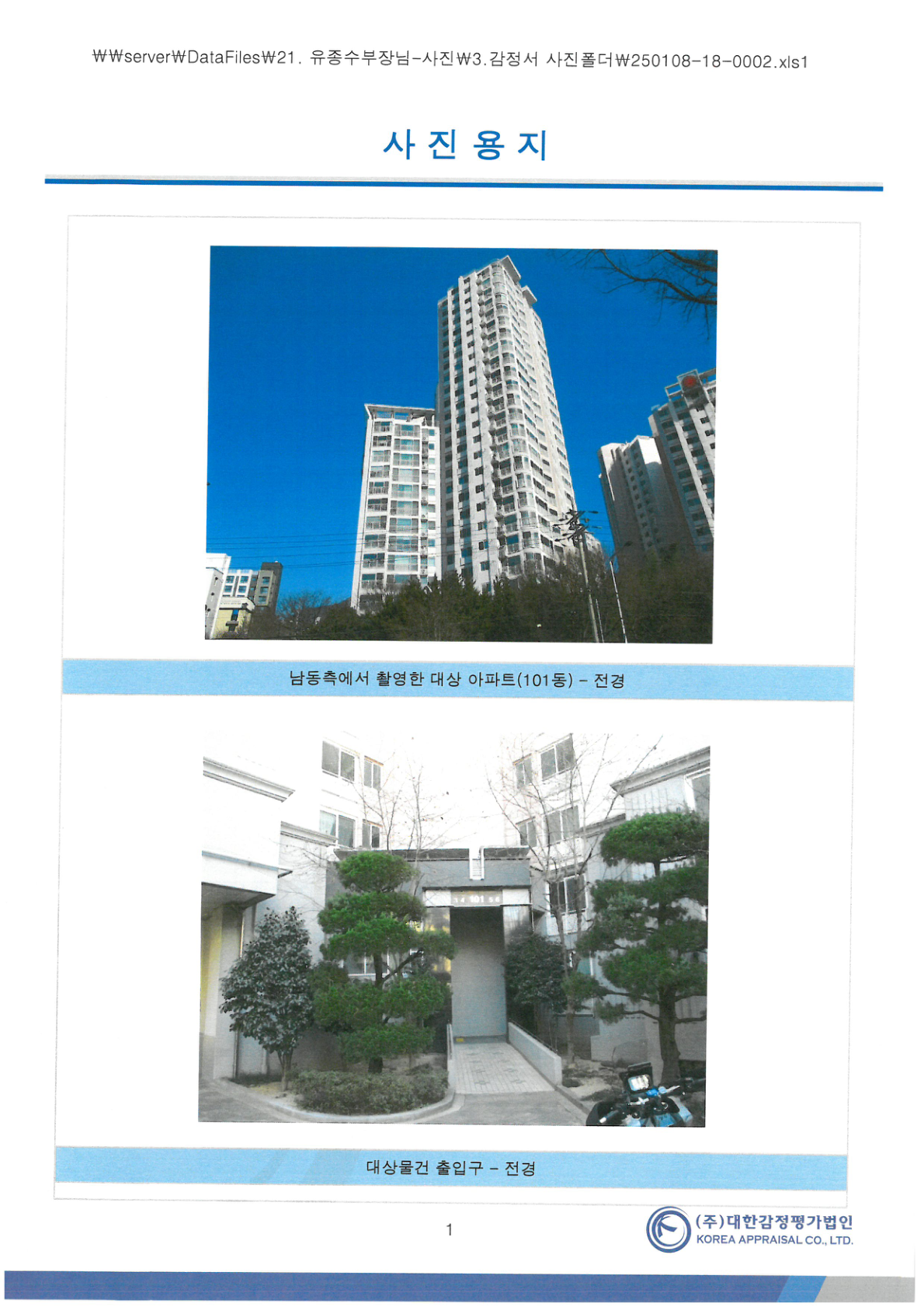 호별배치도 내부구조도