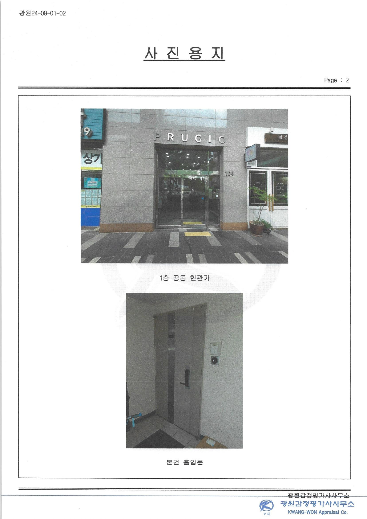 호별배치도 내부구조도