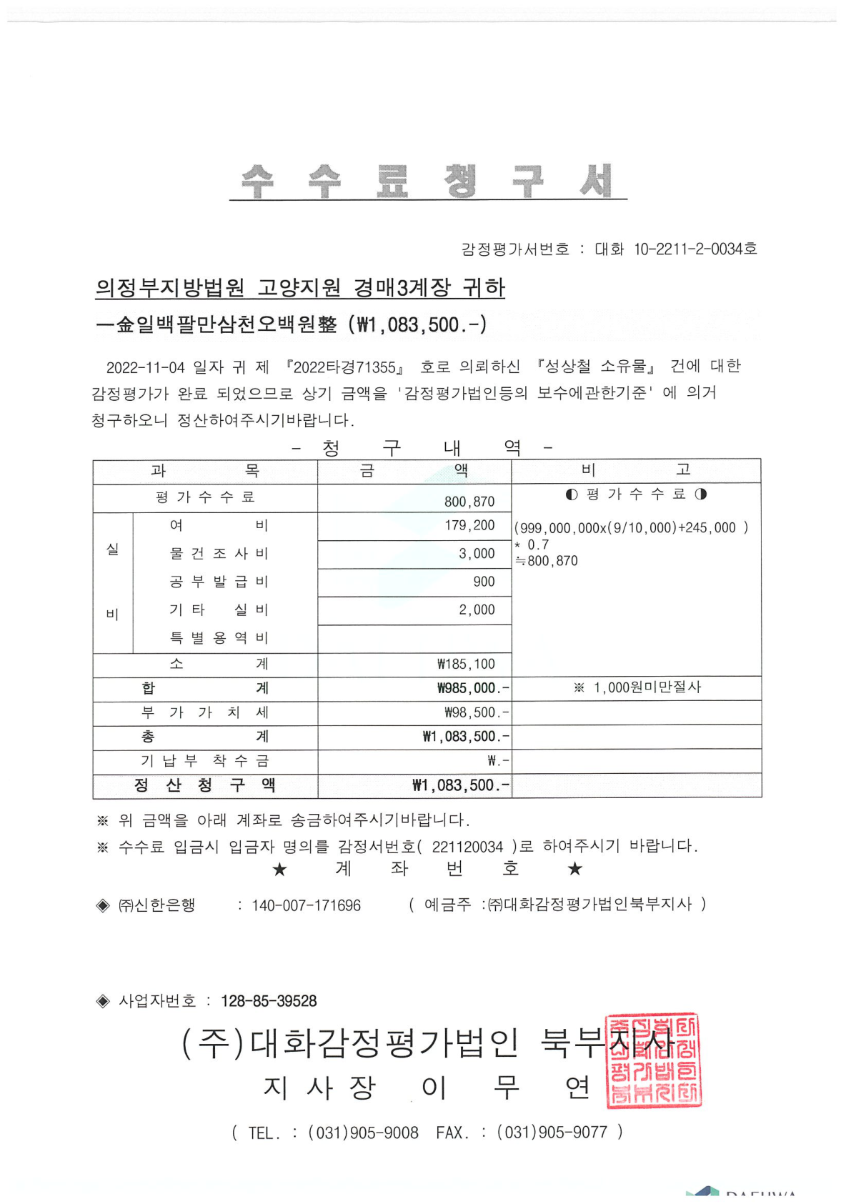 호별배치도 내부구조도