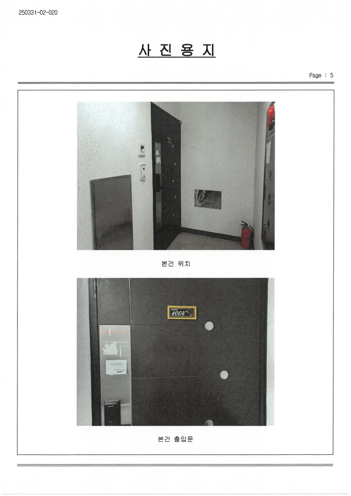 호별배치도 내부구조도