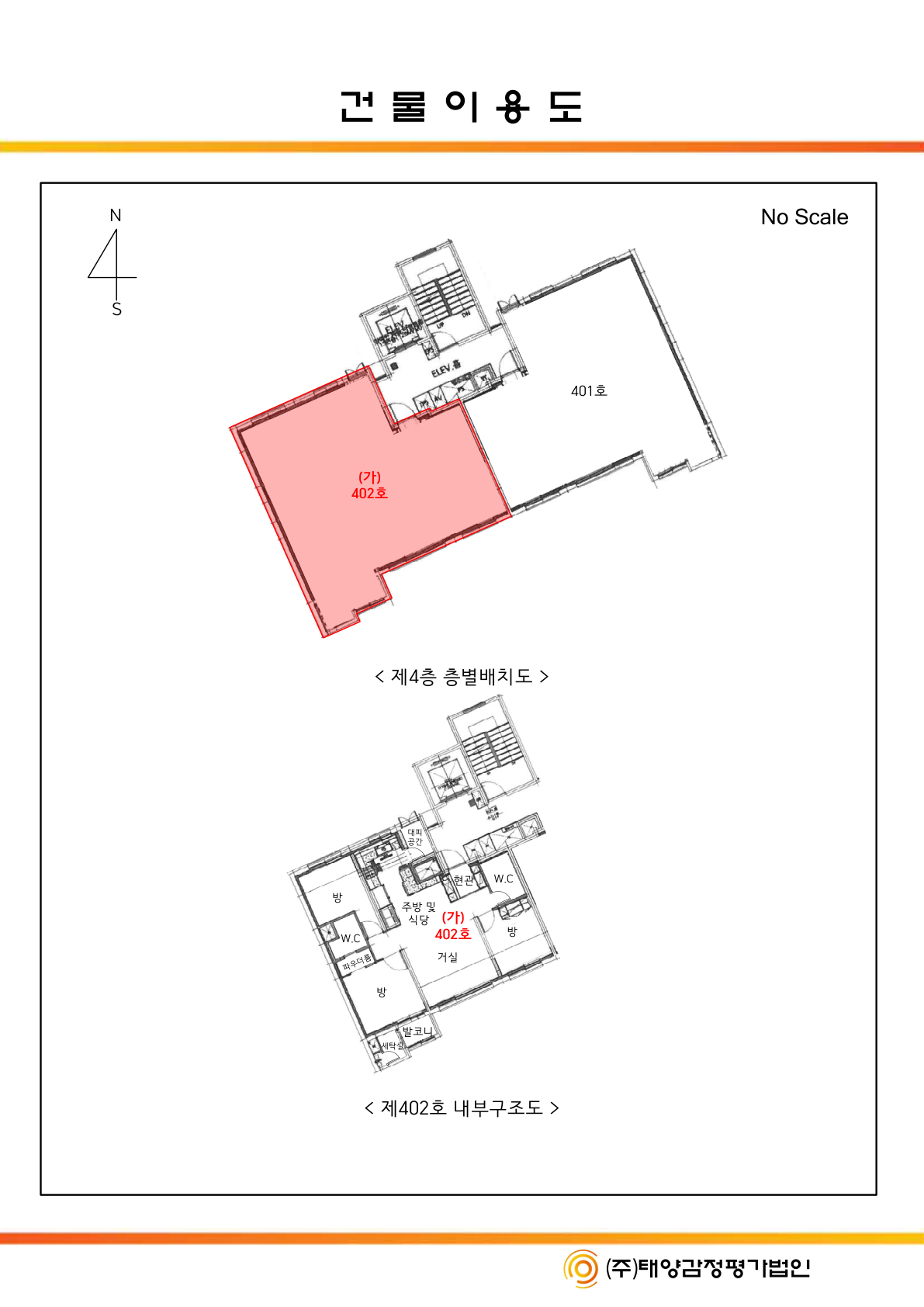 호별배치도 내부구조도