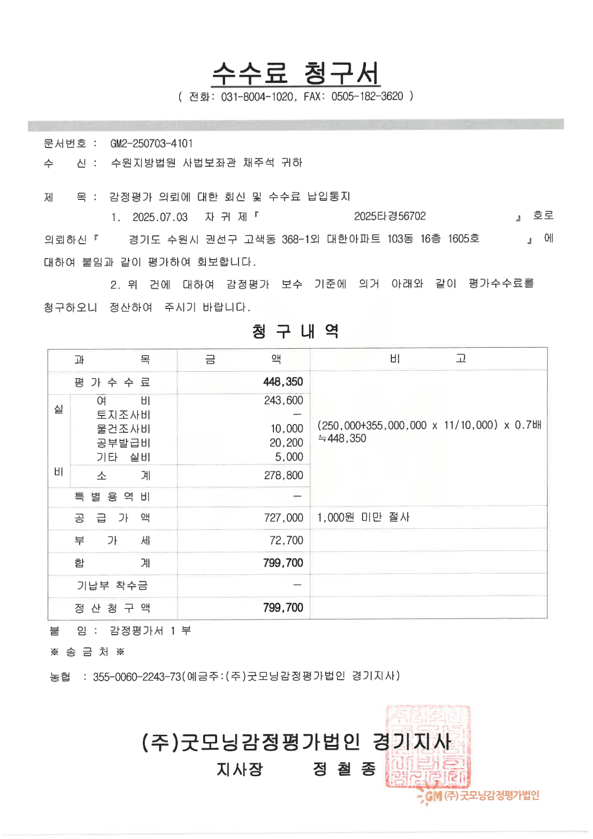 호별배치도 내부구조도
