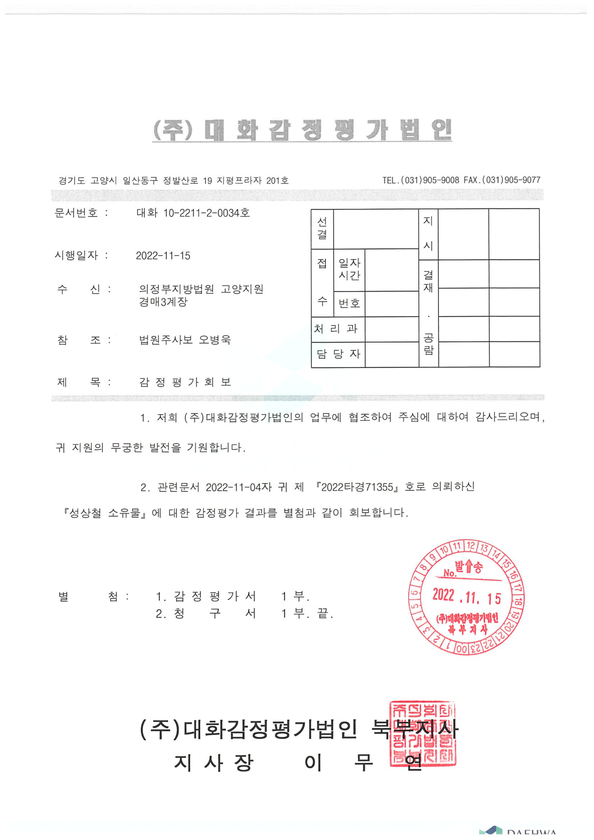 고양시 일산서구 상세위치도