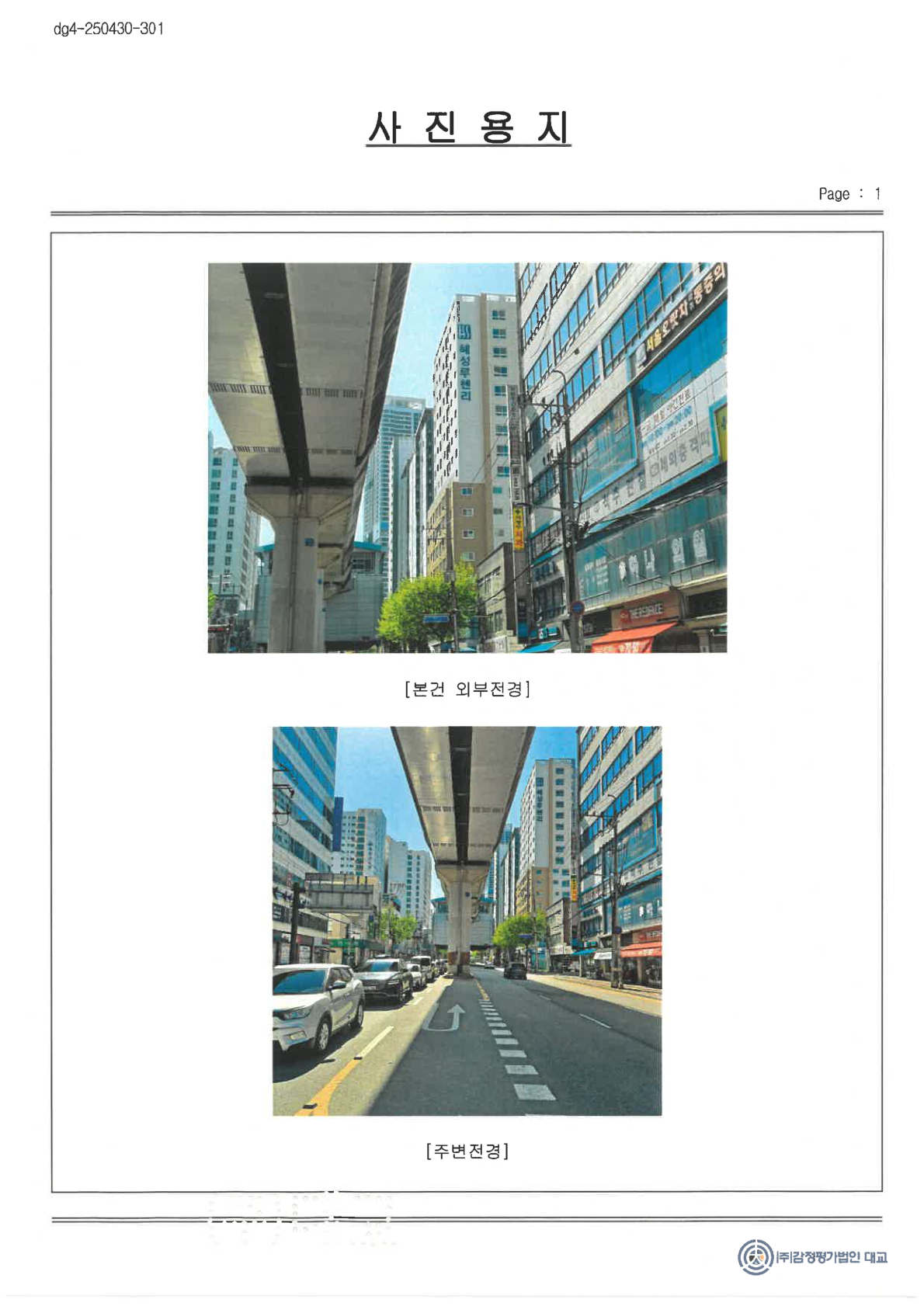 의정부시 상세위치도
