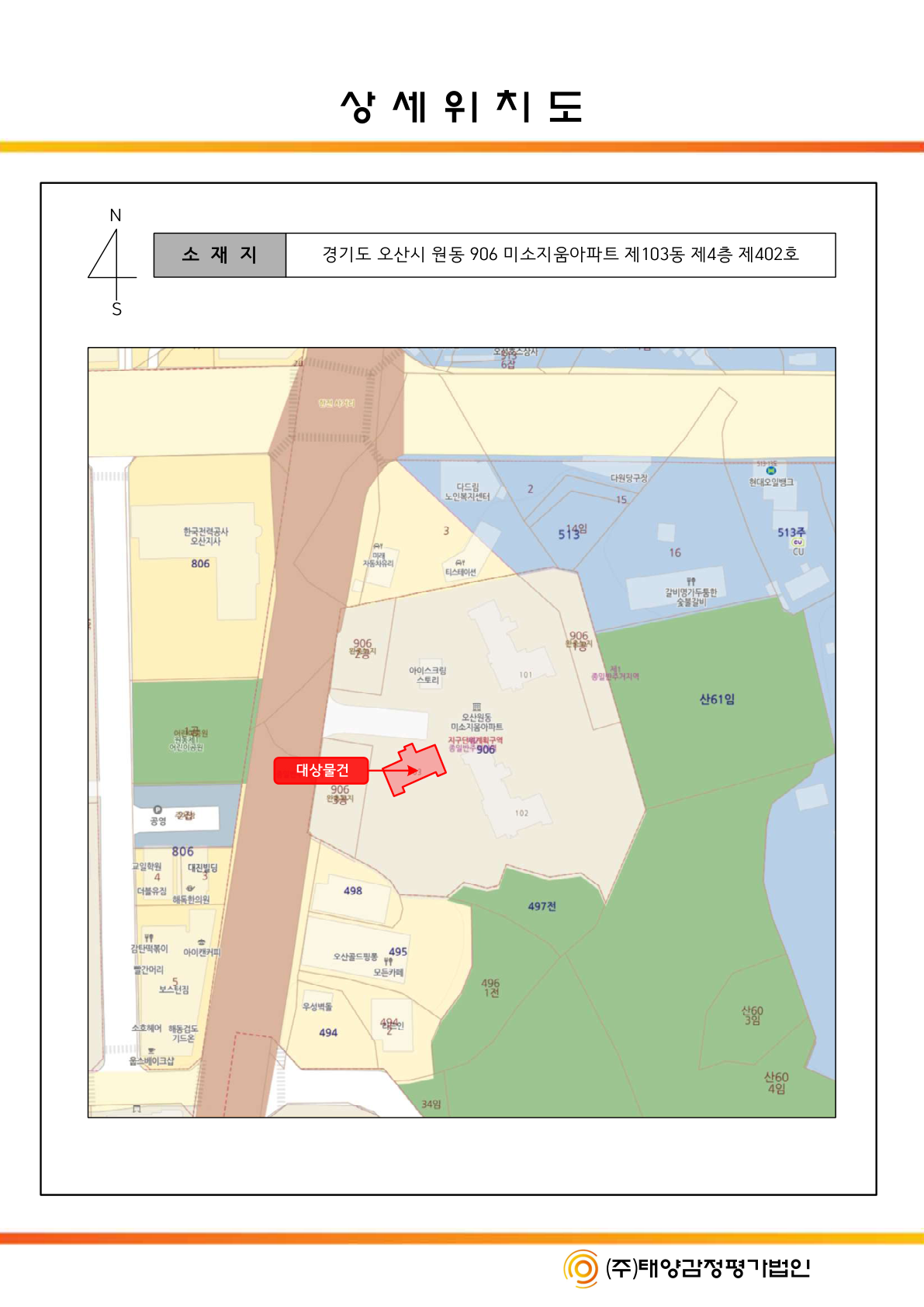 오산시 상세위치도