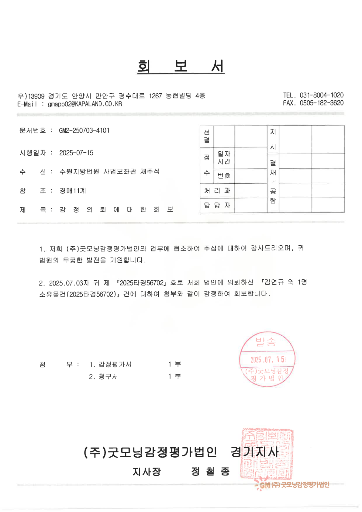 수원시 권선구 상세위치도