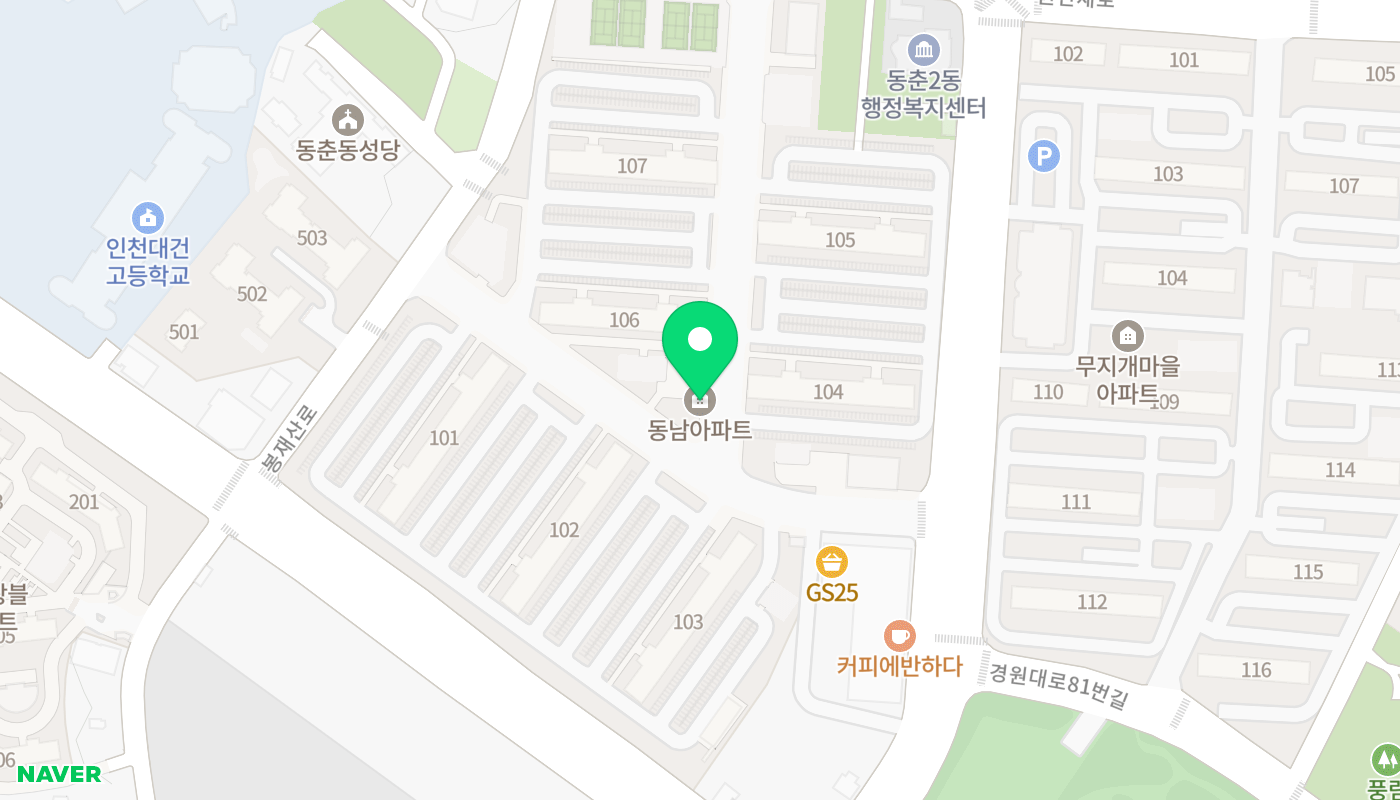 연수구 아파트 경매 위치 지도