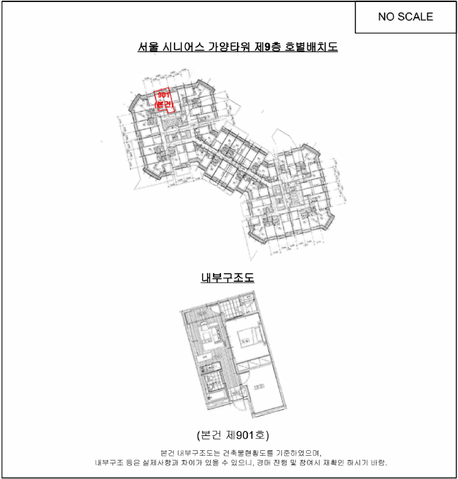 서울 시니어스 가양타워 경매 물건 사진