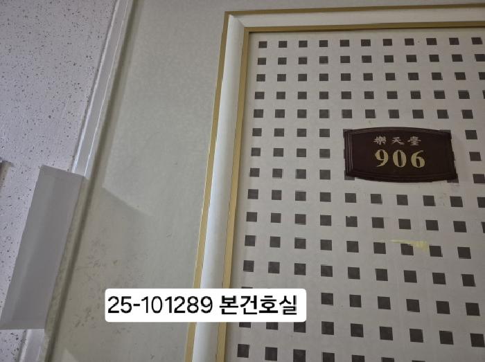 화명동롯데아파트낙천대 경매 물건 사진