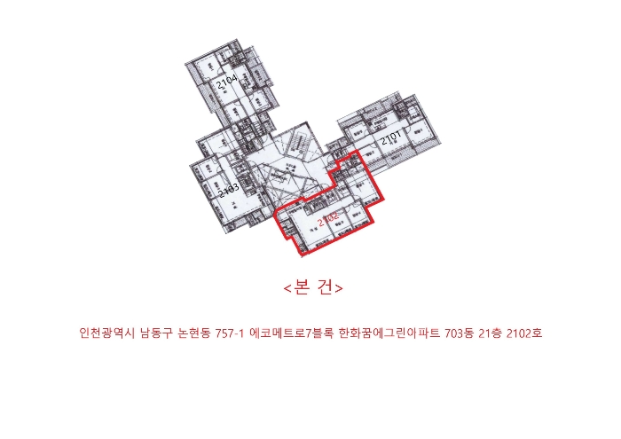 남동구 아파트 경매 물건 외관