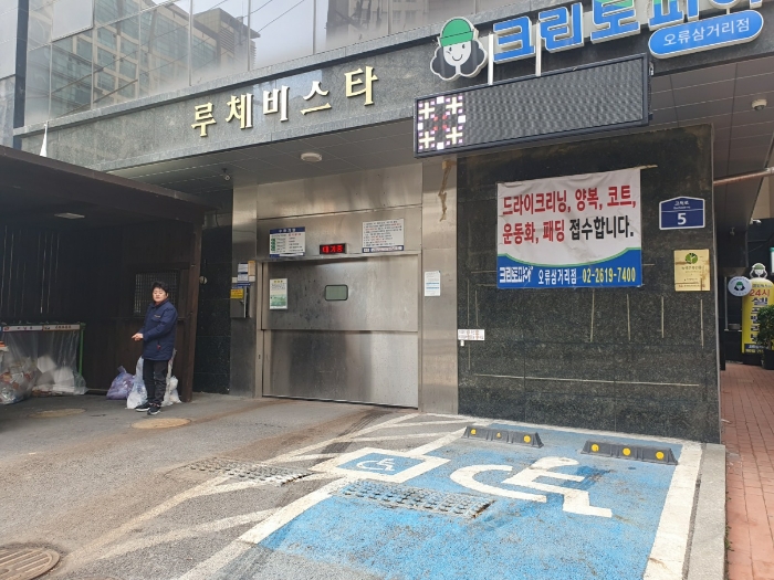 루체비스타 경매 물건 사진
