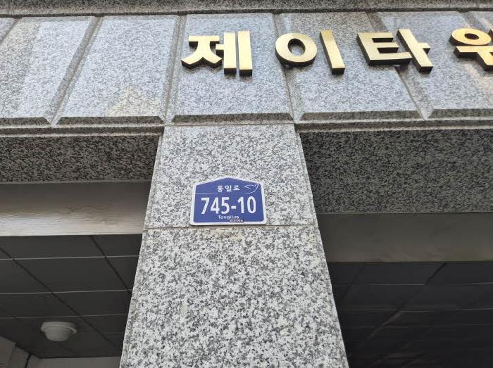 은평구 아파트 경매 물건 외관
