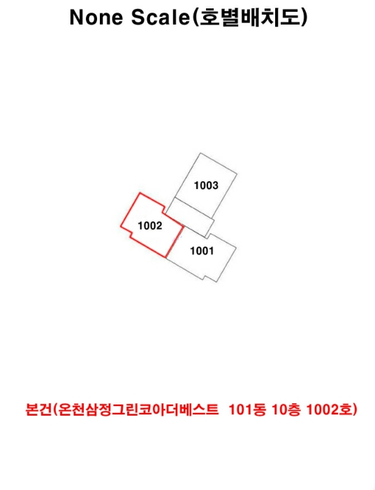 온천삼정그린코아더베스트 경매 물건 사진