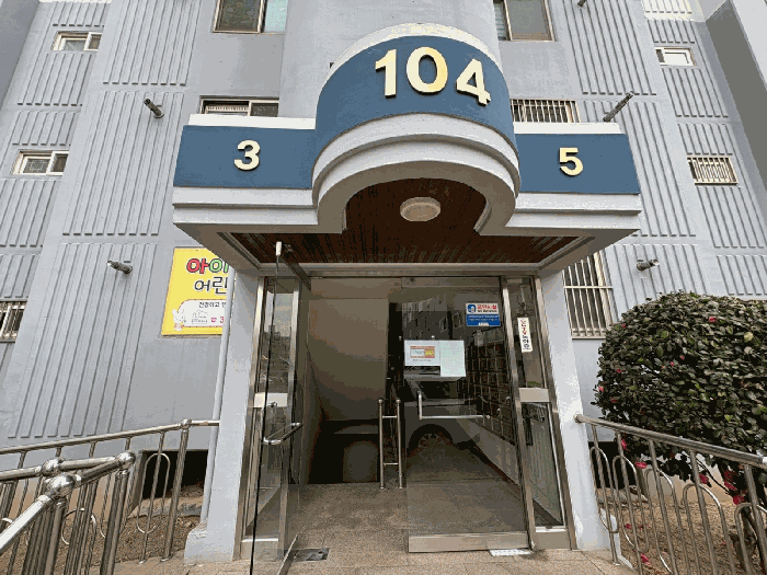 라인동산아파트 경매 물건 사진