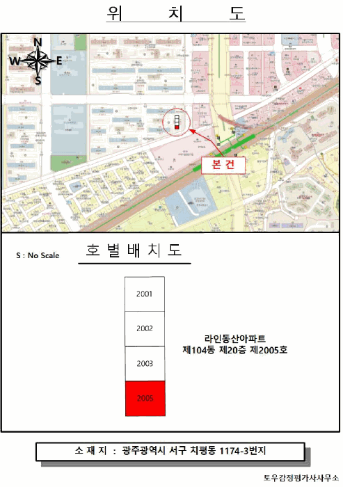 라인동산아파트 경매 물건 사진