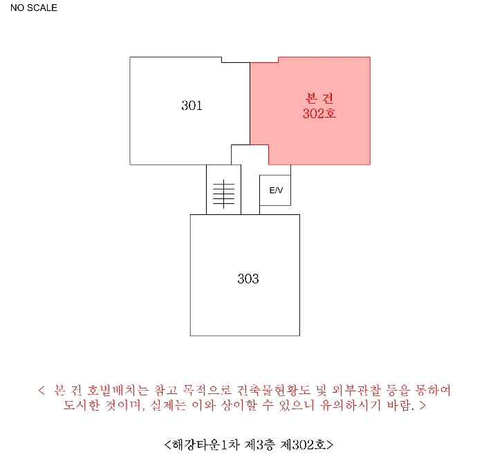 해강타운1차 경매 물건 사진