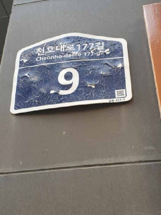 강동렘브란트 경매 물건 사진
