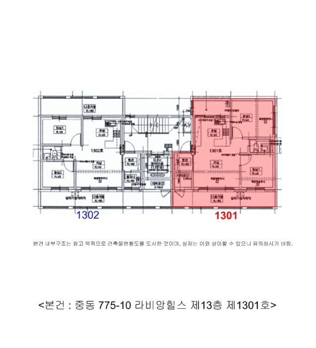 라비앙힐스 경매 물건 사진